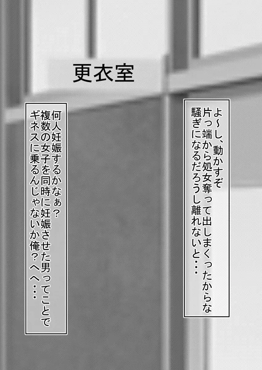 時間停止オナドール 輝日東祭 1日目 - page75