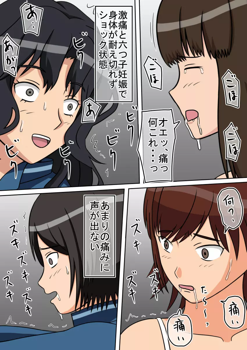 時間停止オナドール 輝日東祭 1日目 - page78