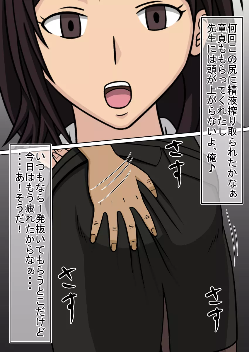時間停止オナドール 輝日東祭 1日目 - page83