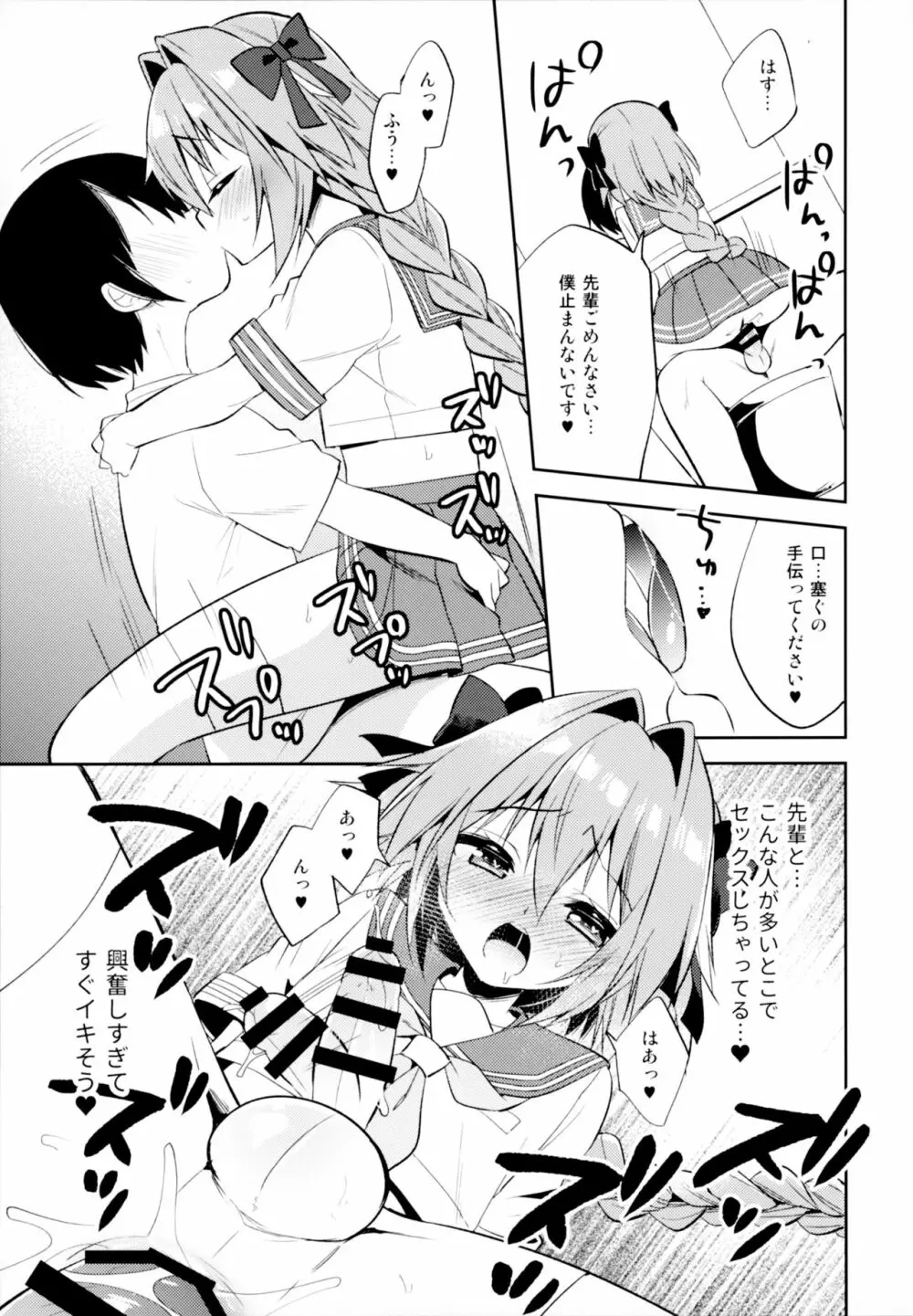 アストルフォコスの後輩♂売り子と会場でセックスした話 - page18