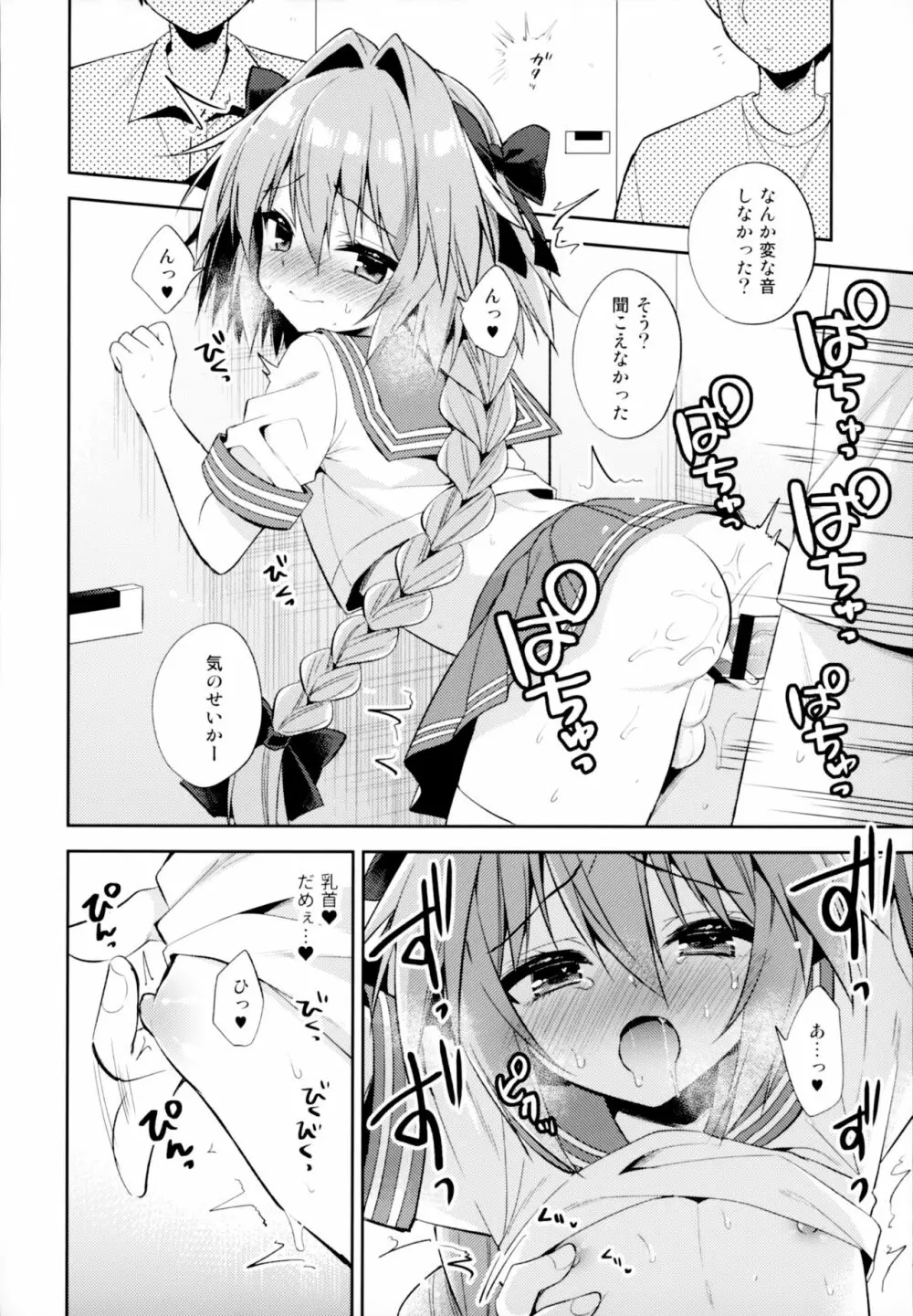 アストルフォコスの後輩♂売り子と会場でセックスした話 - page19