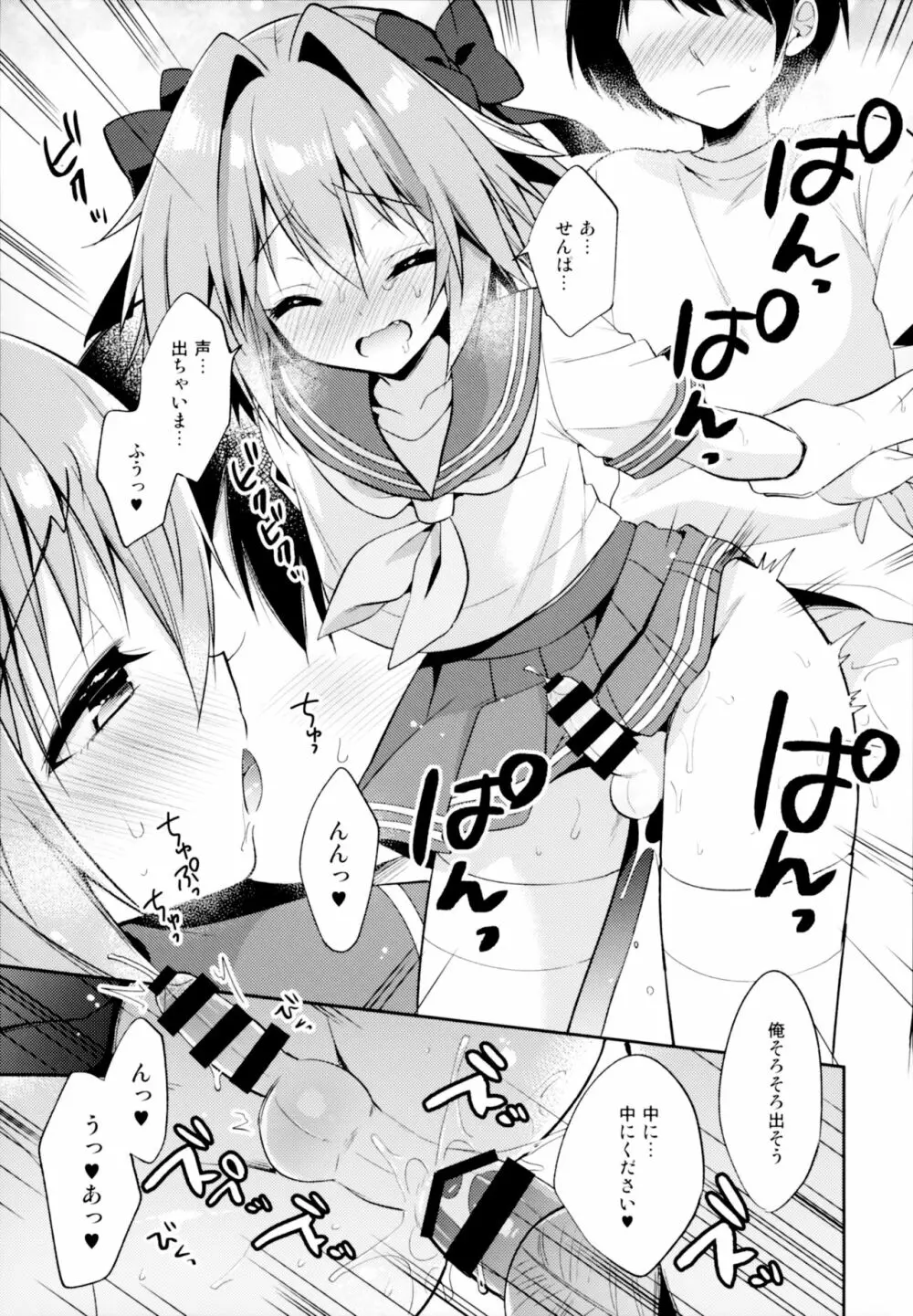 アストルフォコスの後輩♂売り子と会場でセックスした話 - page20