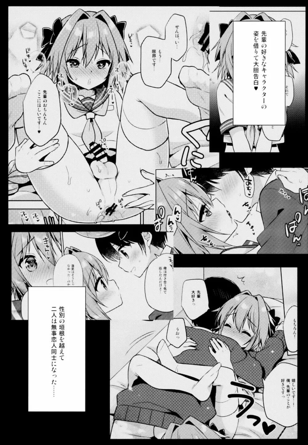 アストルフォコスの後輩♂売り子と会場でセックスした話 - page4