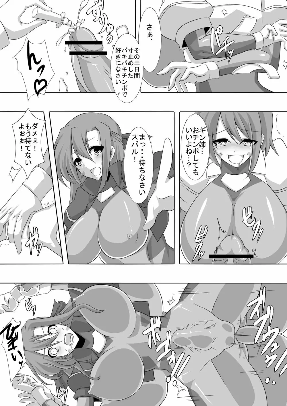 TYPE ERO FIRST - page5