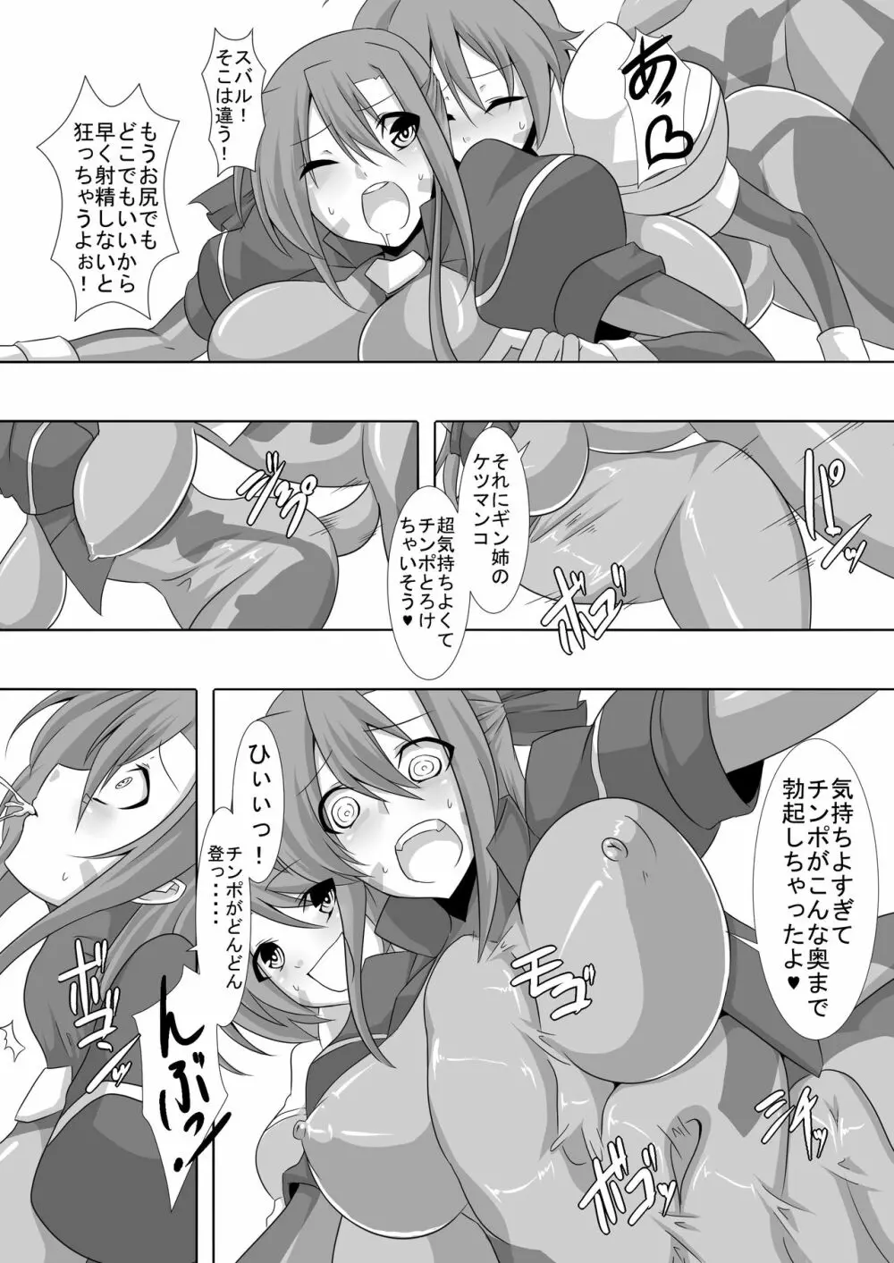TYPE ERO FIRST - page6