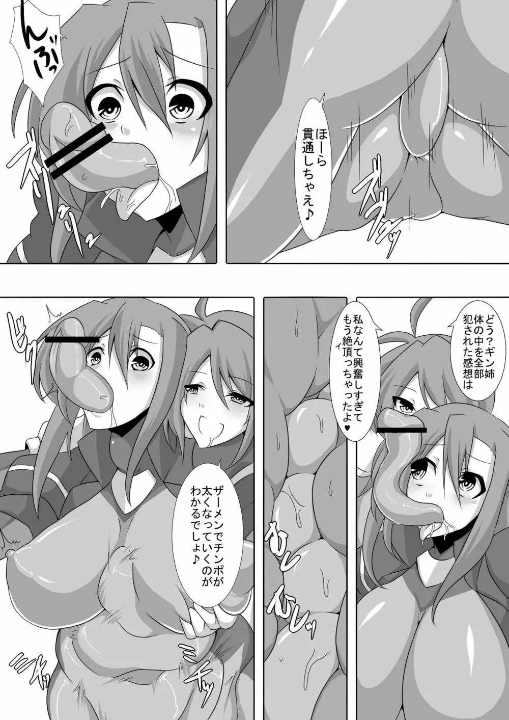 TYPE ERO FIRST - page7