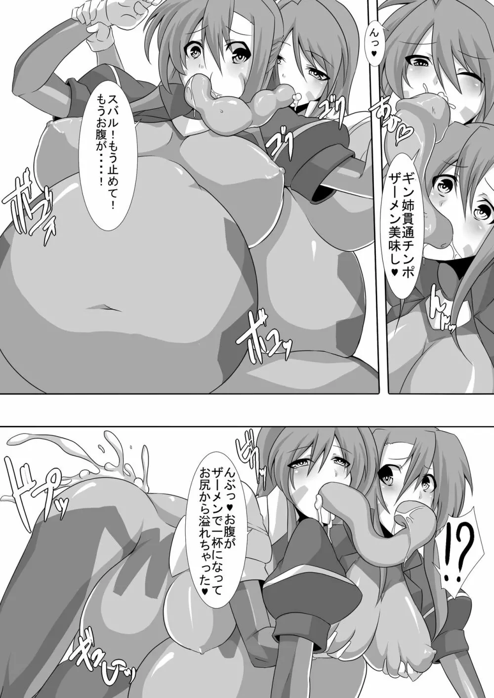 TYPE ERO FIRST - page8