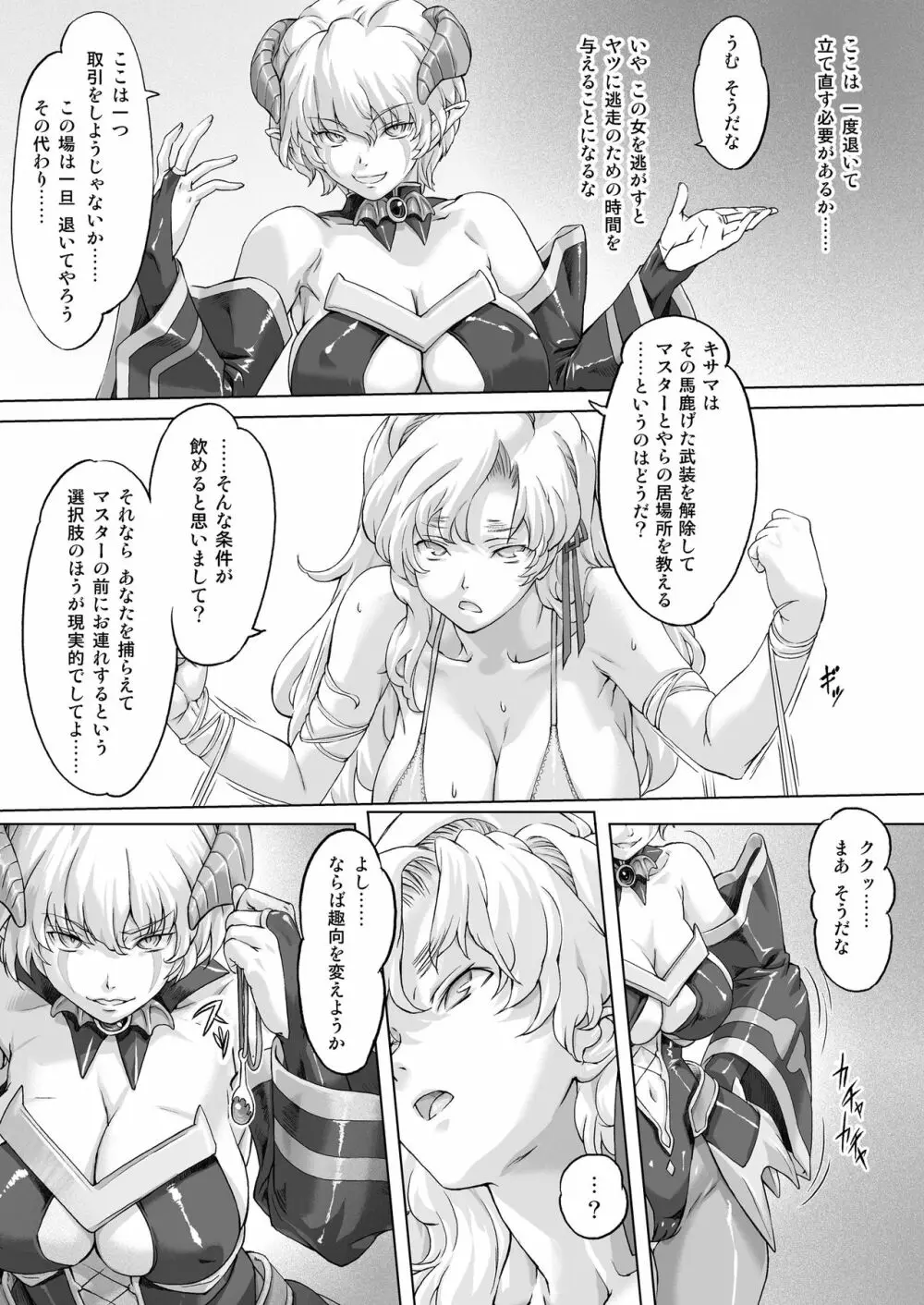 スク水戦隊ビキニンジャーR Vol.02 - page17
