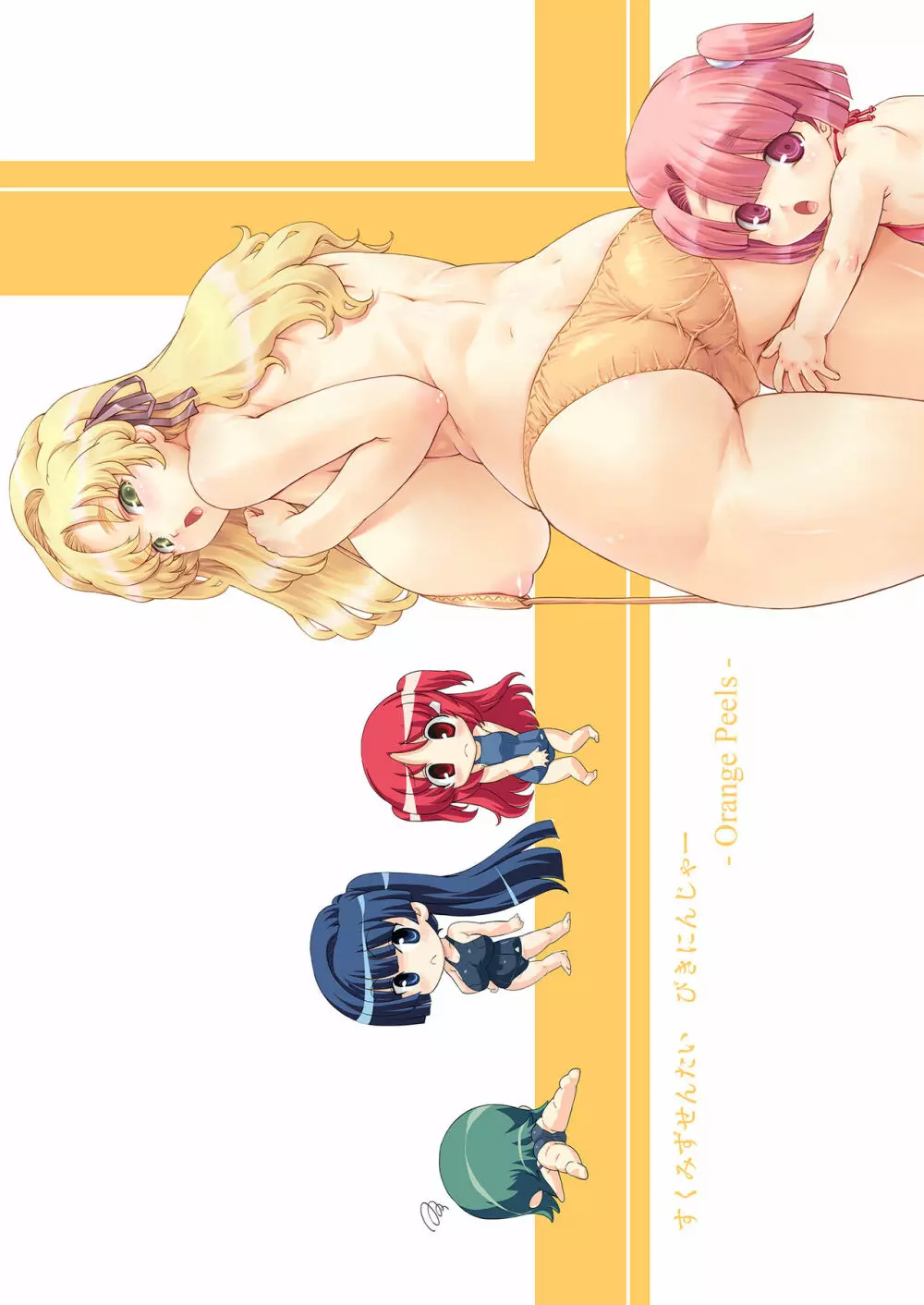 スク水戦隊ビキニンジャーR Vol.02 - page43