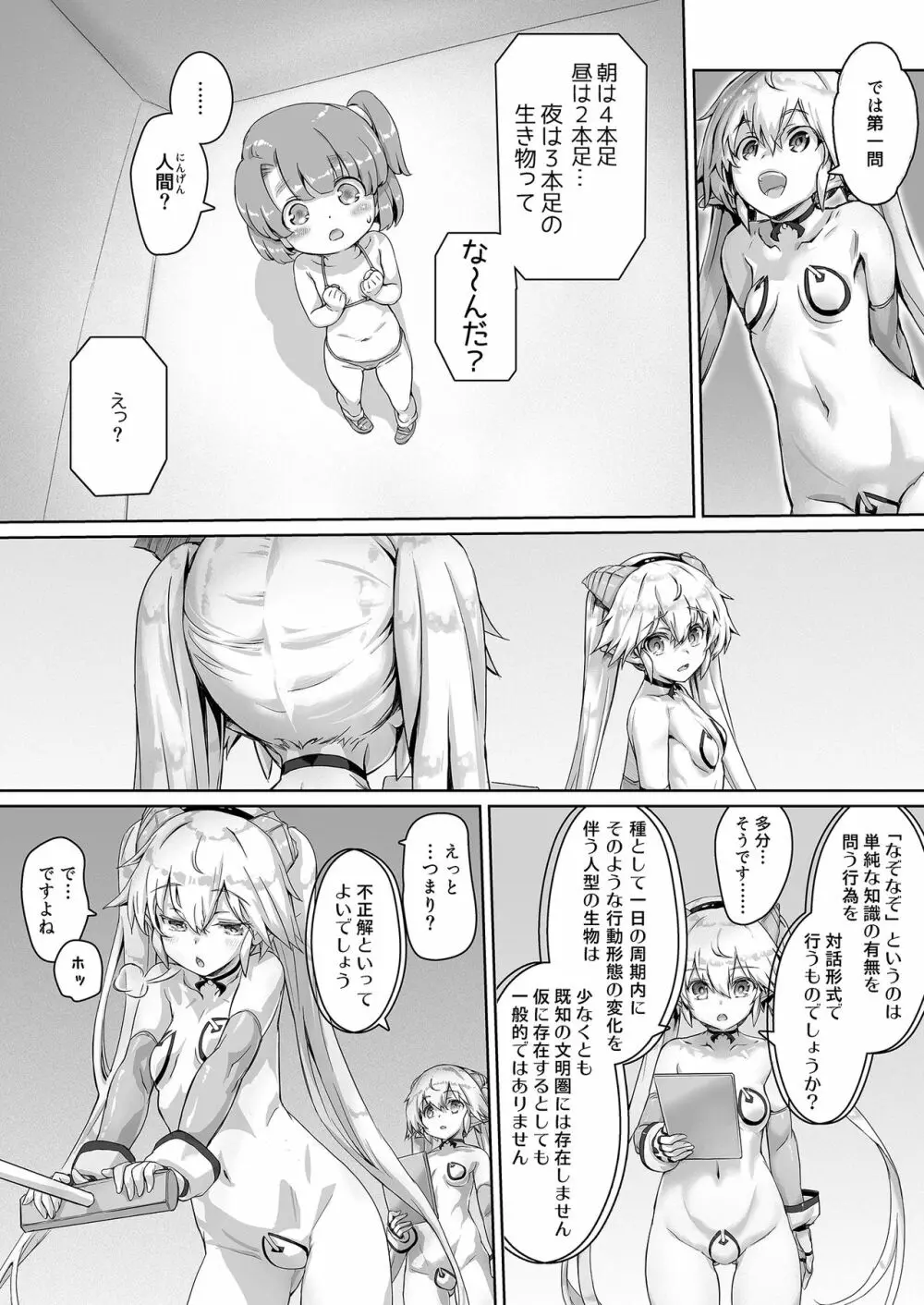 スク水戦隊ビキニンジャーR Vol.03 - page34