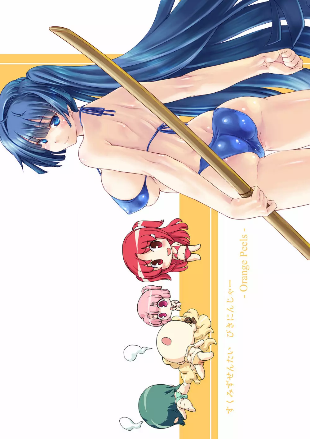 スク水戦隊ビキニンジャーR Vol.03 - page36