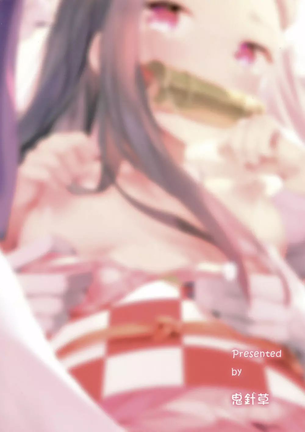 もし禰豆子が悪い人に捕まったら… - page22