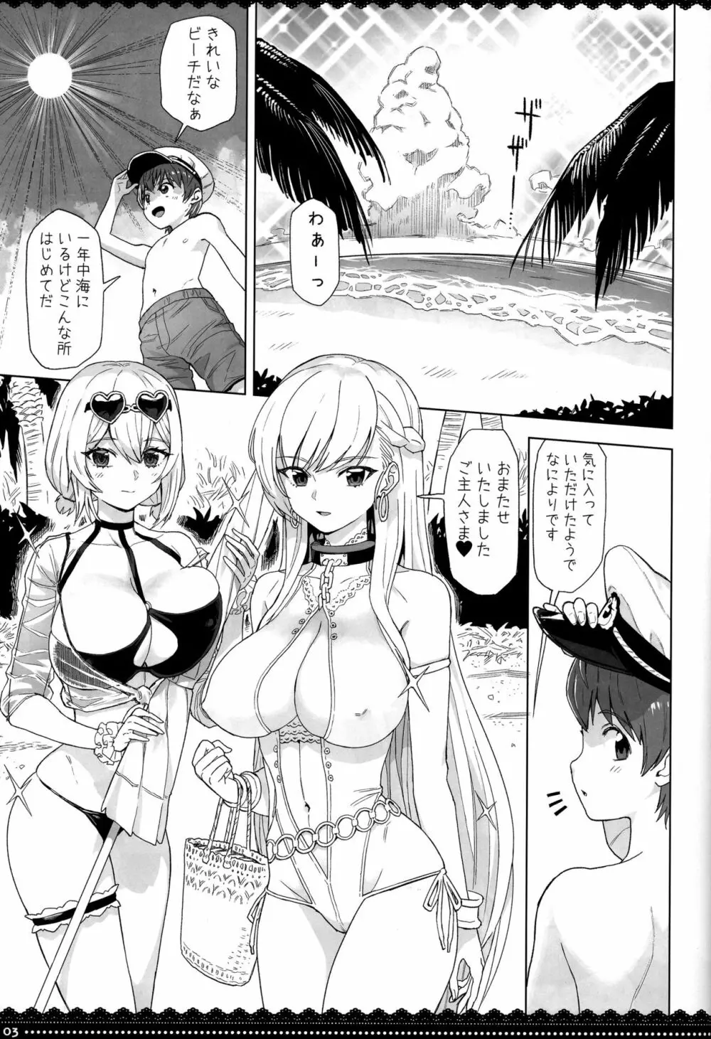 PRIZM - page2
