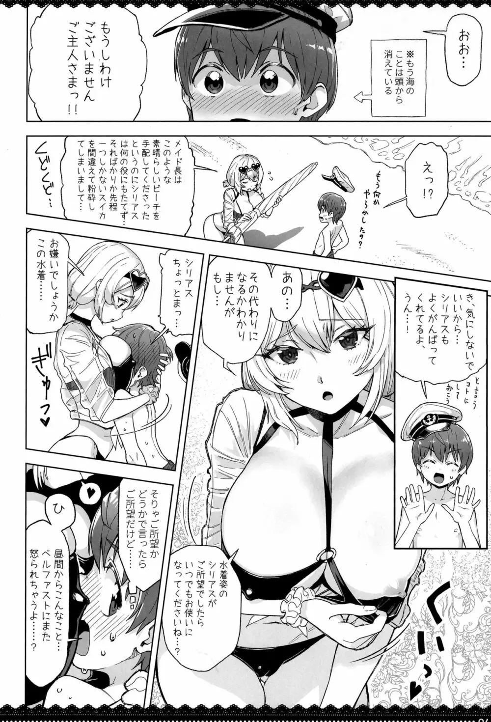 PRIZM - page3