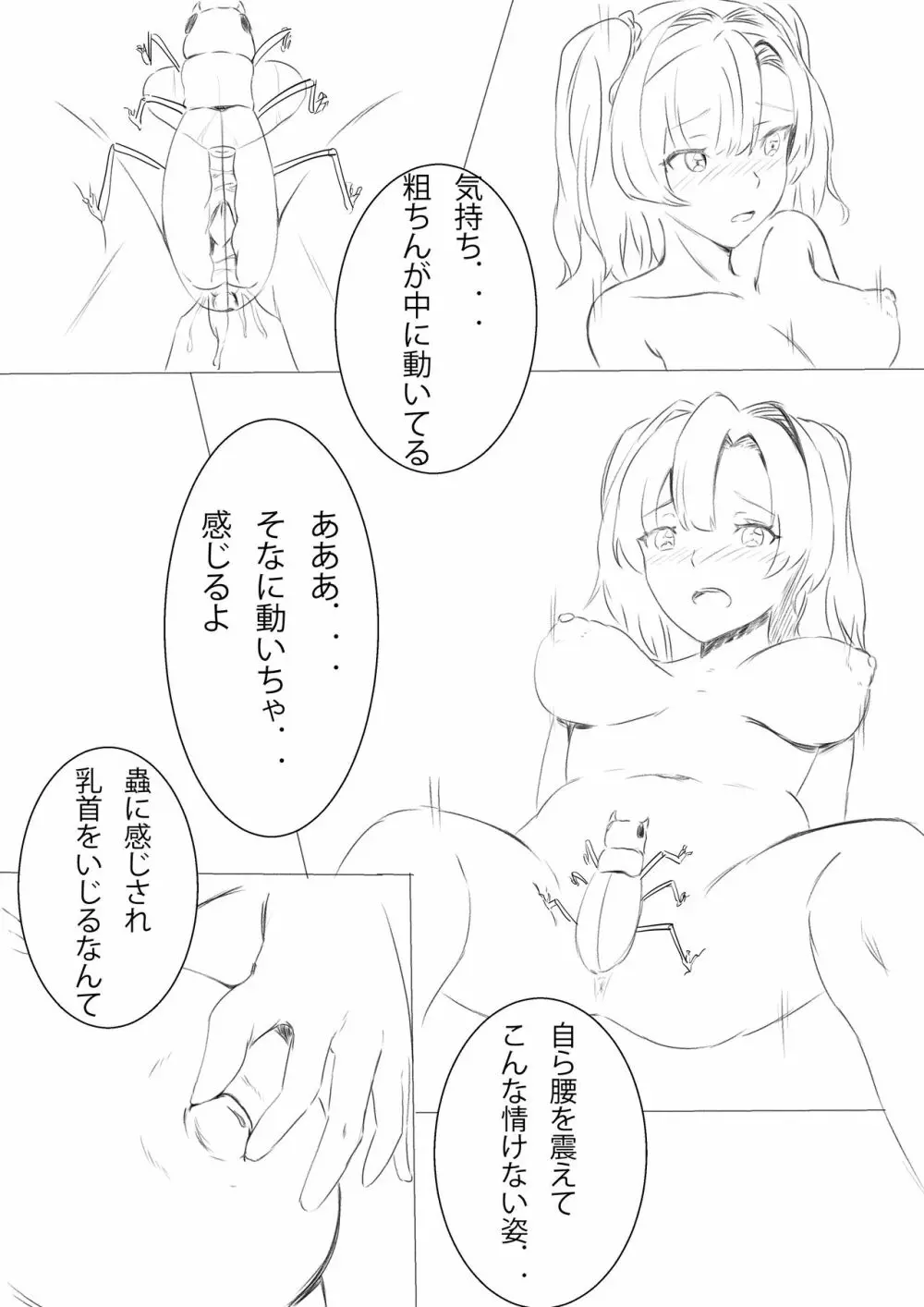 zeta insect manga - page7
