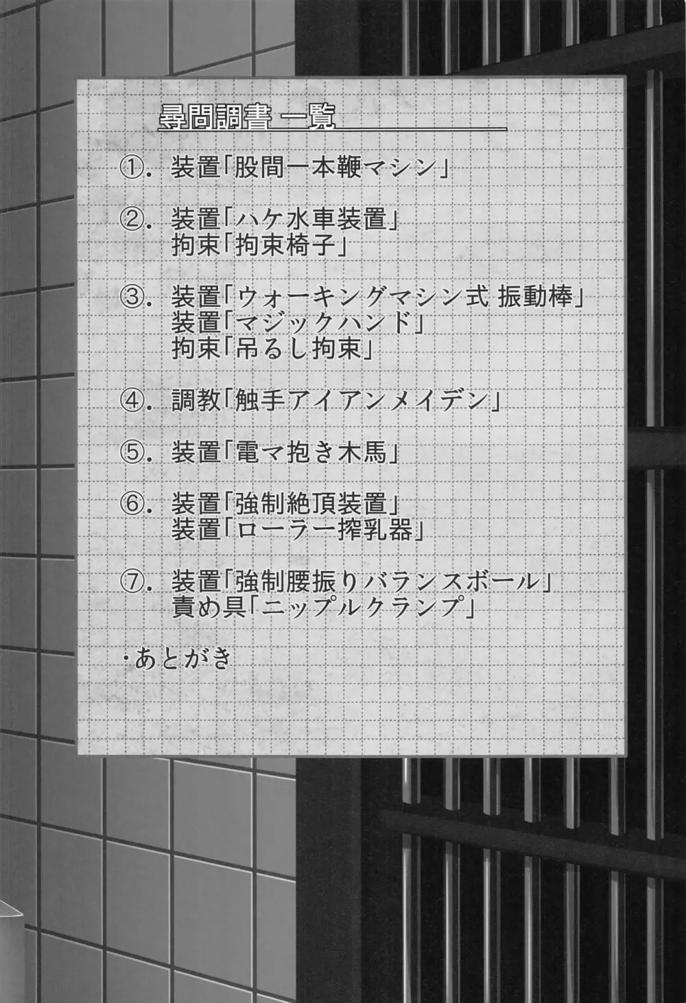 駆逐艦 浜風 尋問調書 - page2