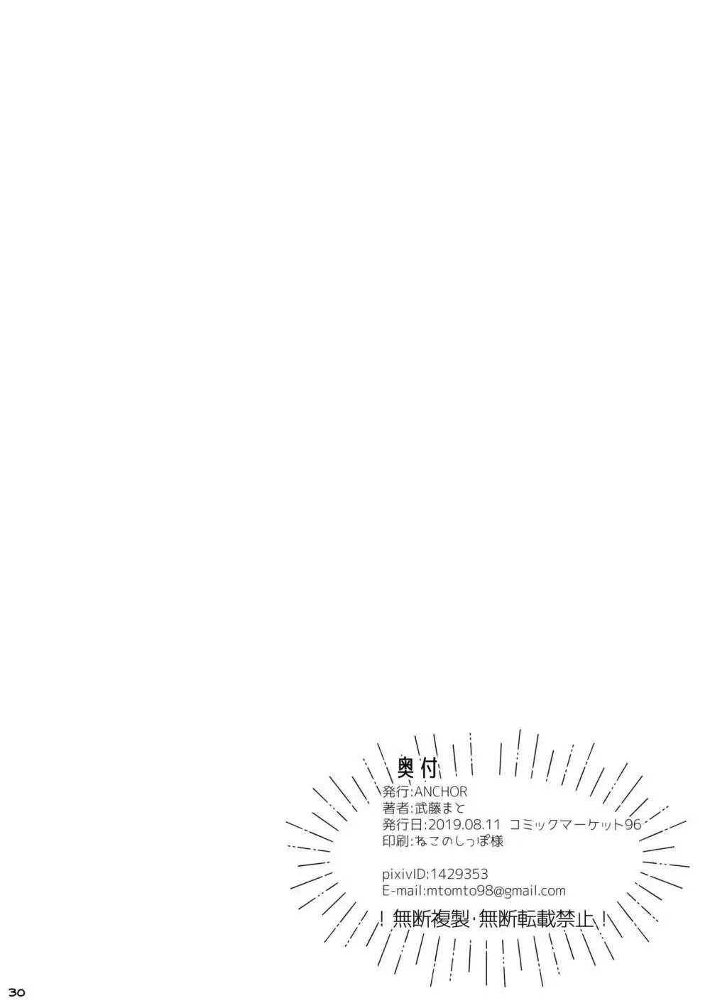 ケモミミ専門リフレ Vol.1 ねこみみちゃんはとろけたい - page35