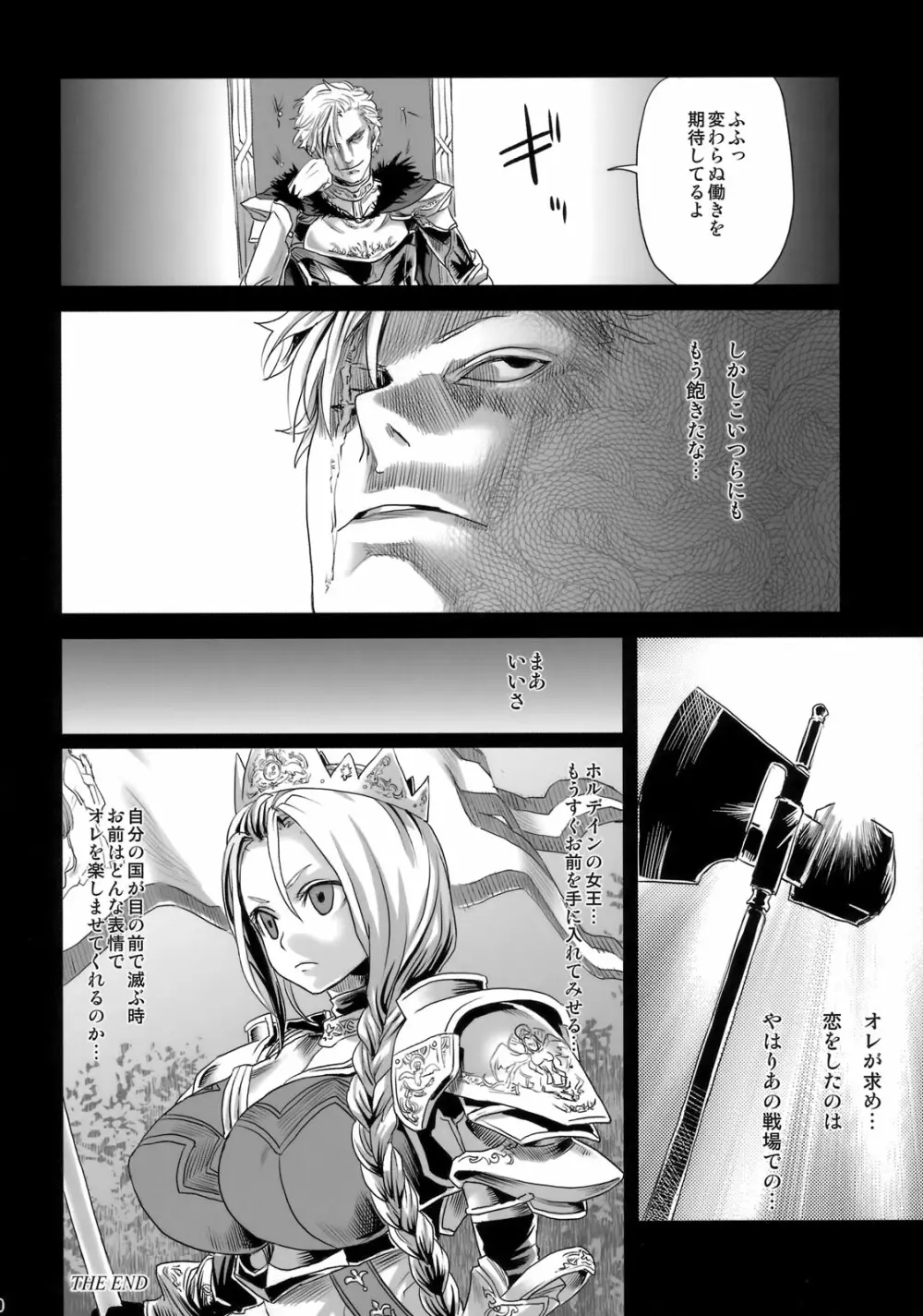 (C76) [Fatalpulse (朝凪)] Victim Girls 7 弱肉狂食 dog-eat-bitch (ファンタジーアースゼロ) - page39