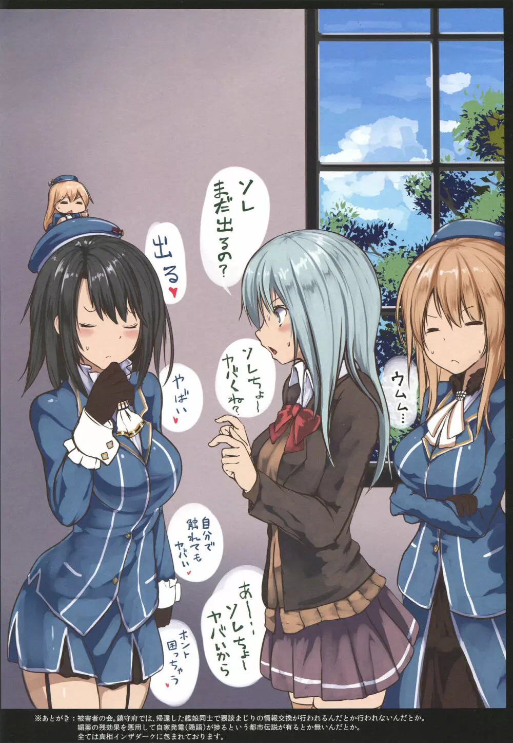 重巡洋艦 高雄 尋問調書 - page18