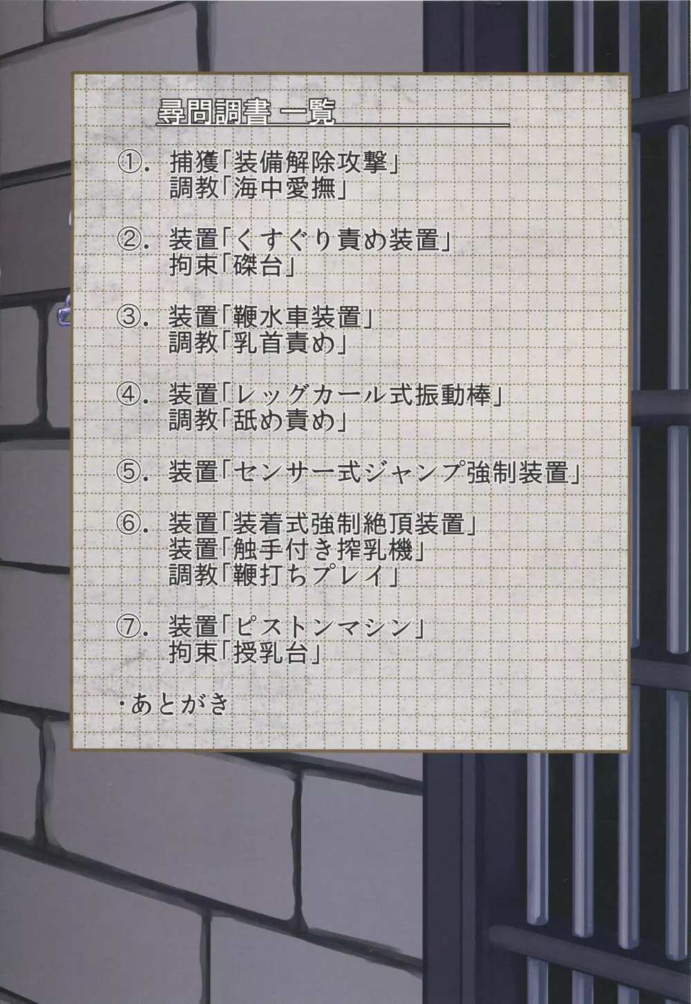 重巡洋艦 高雄 尋問調書 - page2