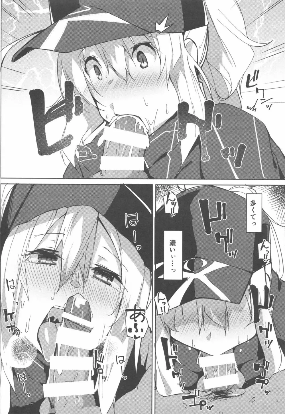 リゾートまでの途上でカーセックスですよ!? - page13