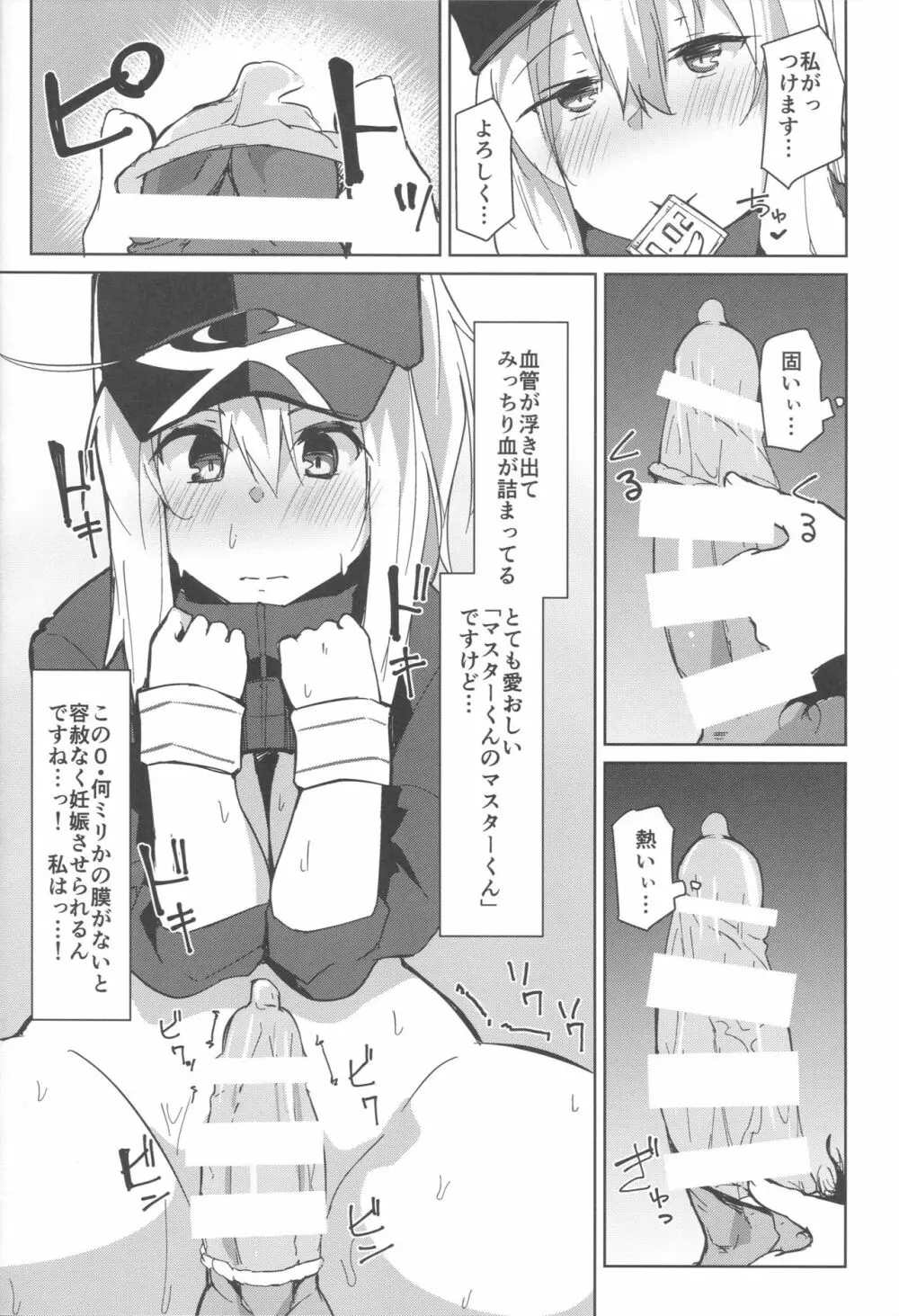 リゾートまでの途上でカーセックスですよ!? - page15