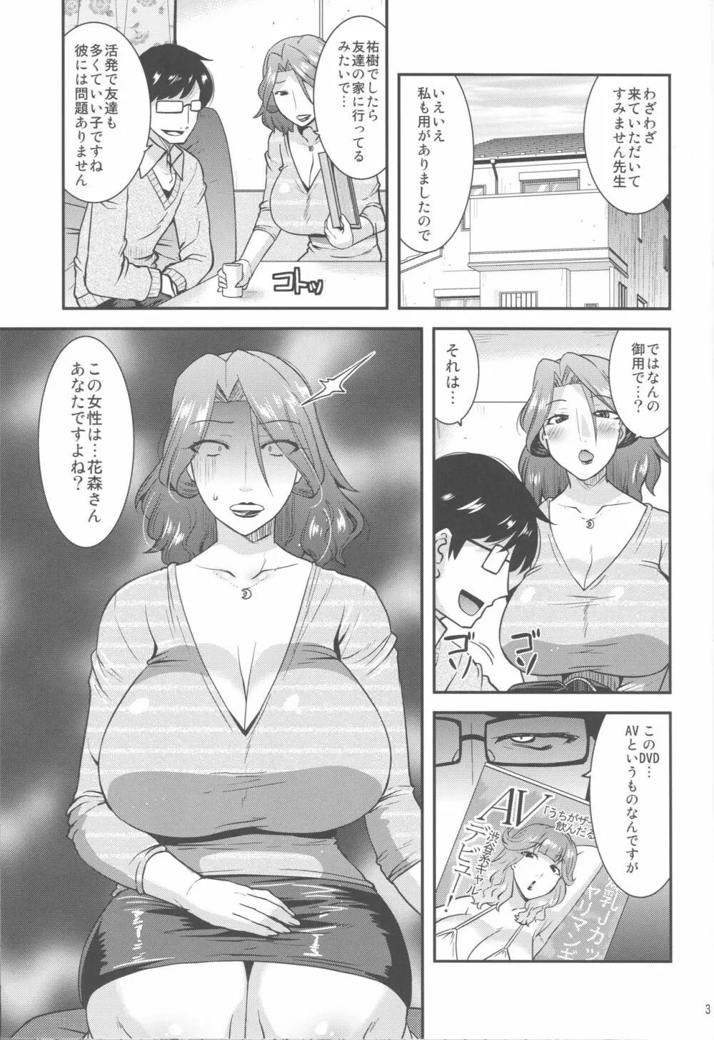 Suck for you - page2