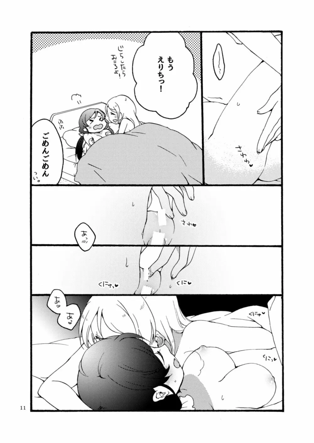 12/31 - page11