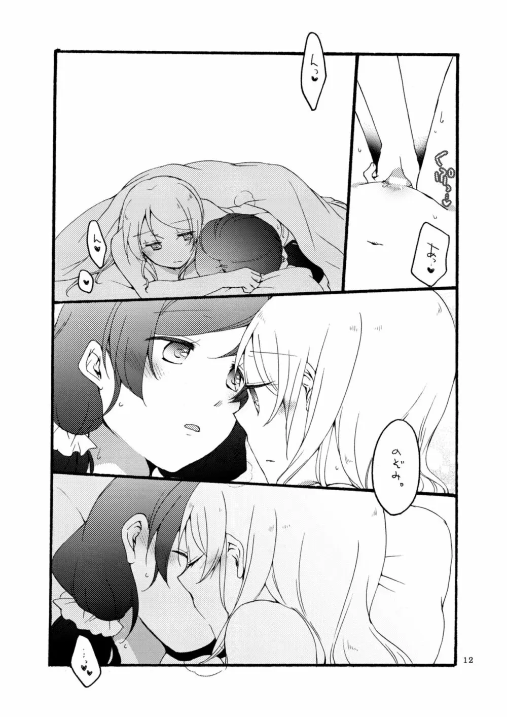12/31 - page12