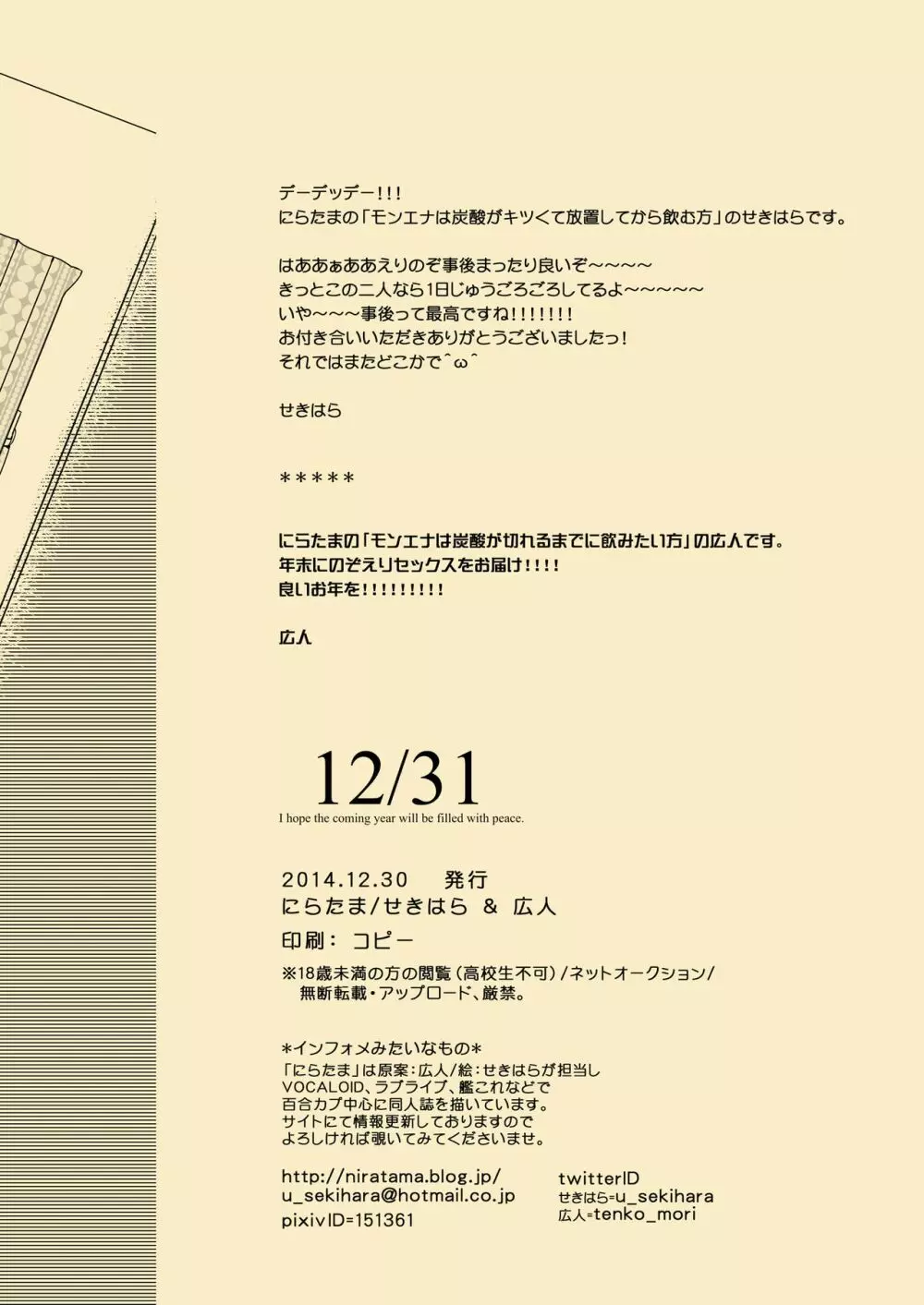 12/31 - page22