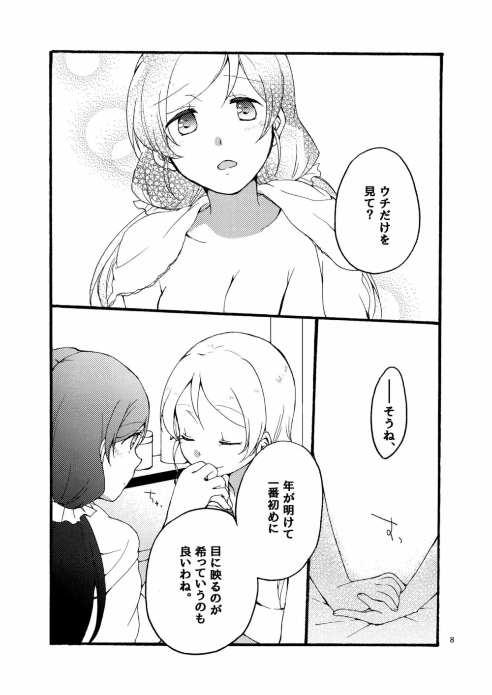 12/31 - page8