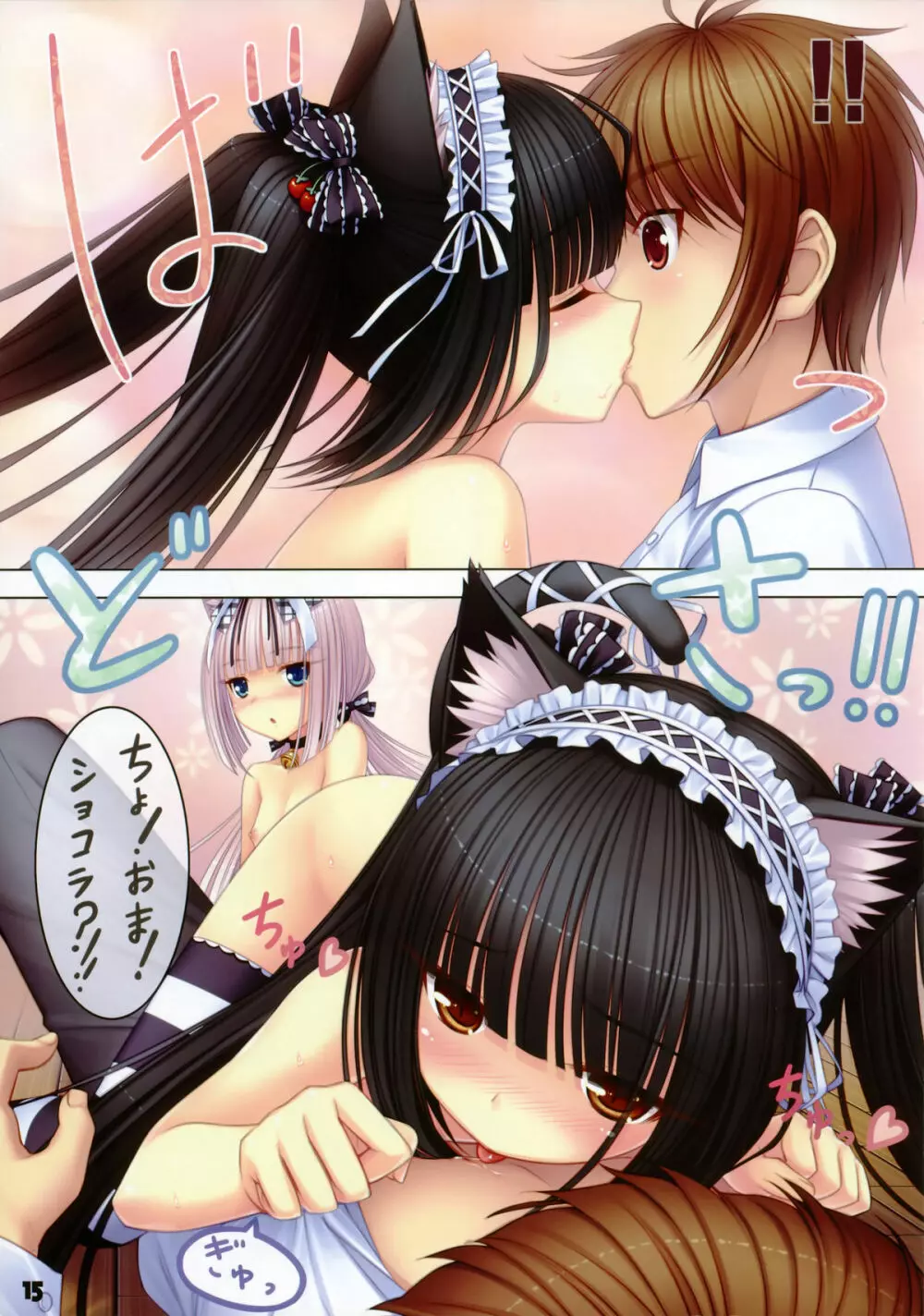 NEKO PARADISE - page15
