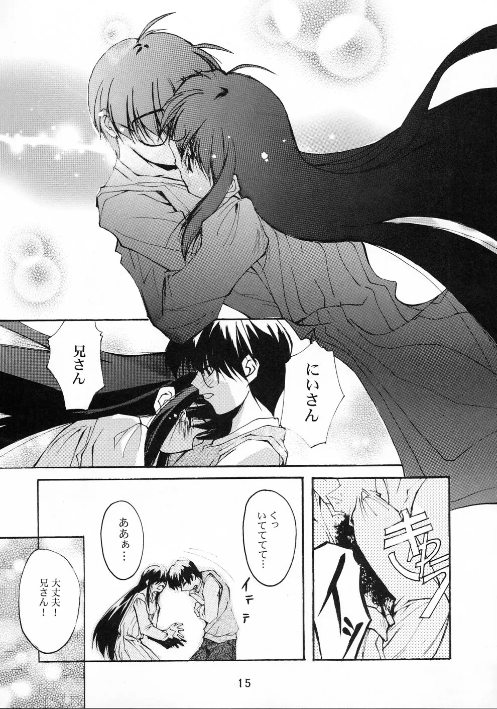 月下少女 2 - page14
