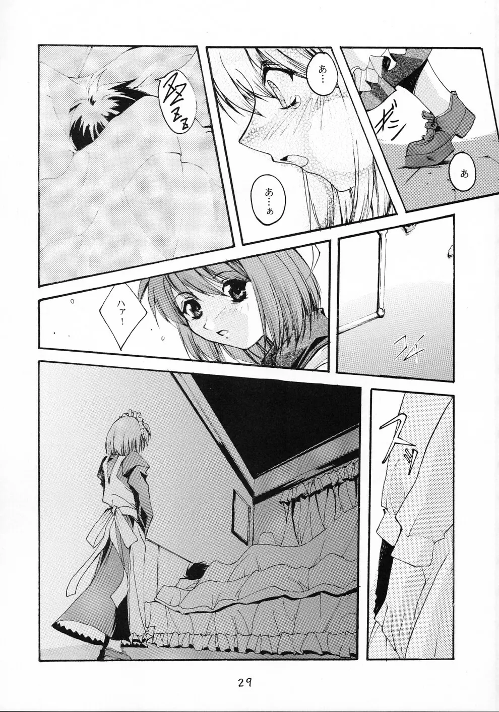 月下少女 2 - page28