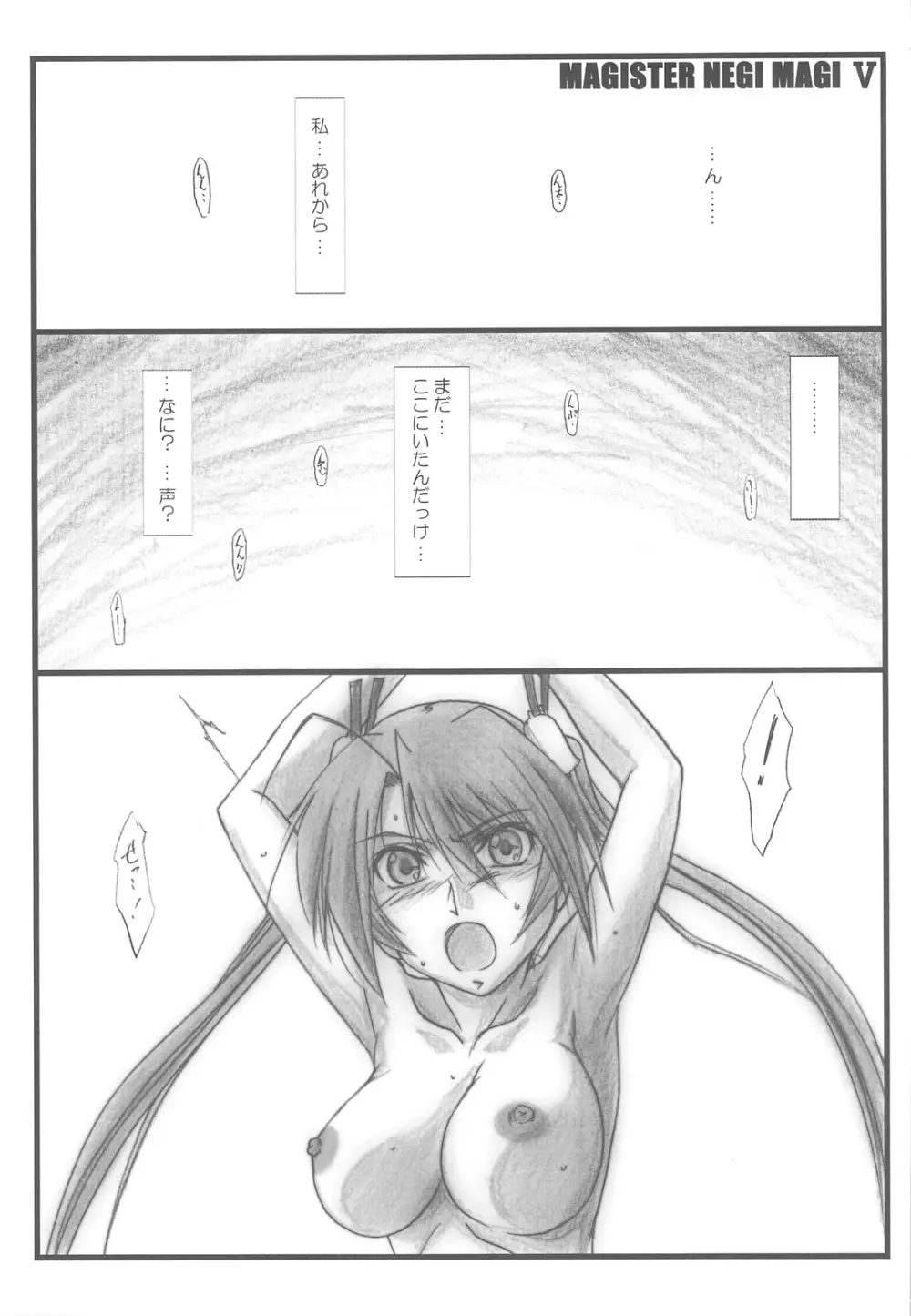 アストラルバウト ver.17 - page2