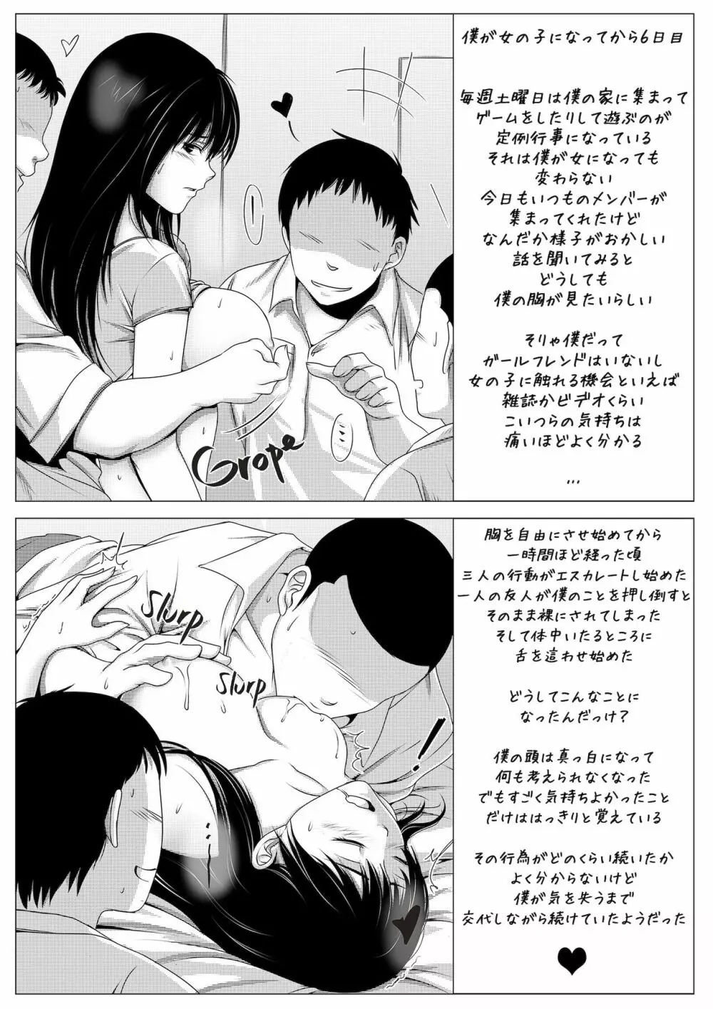 a TG project - page10