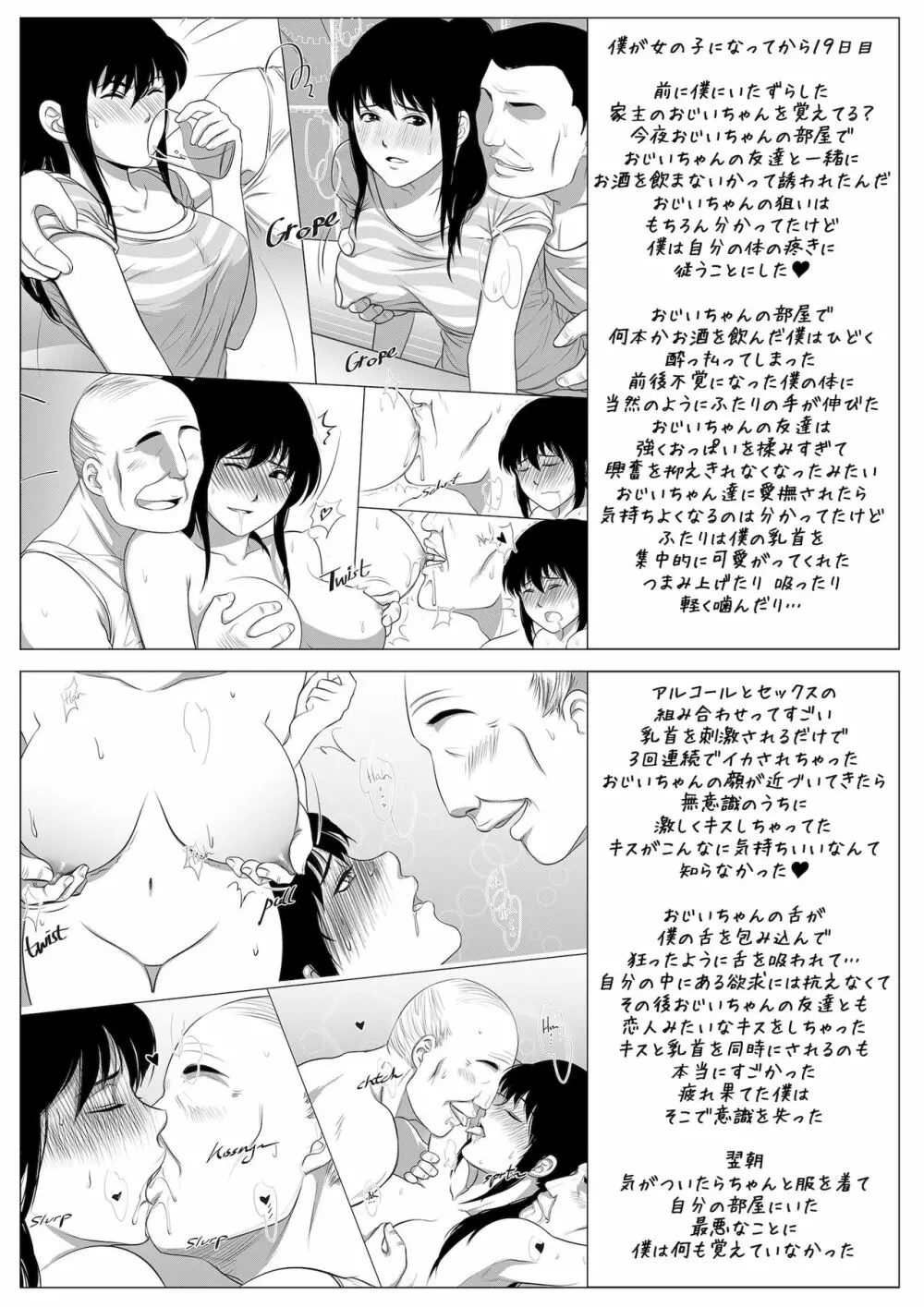 a TG project - page15