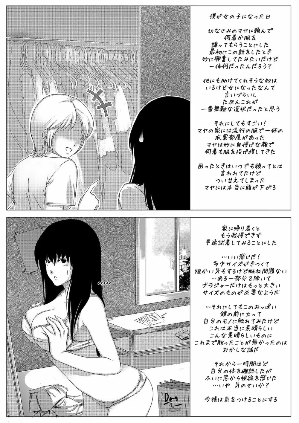 a TG project - page5