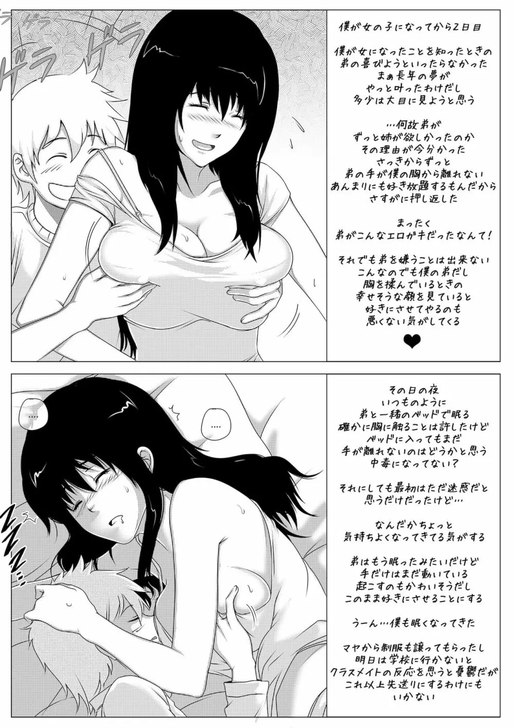 a TG project - page6