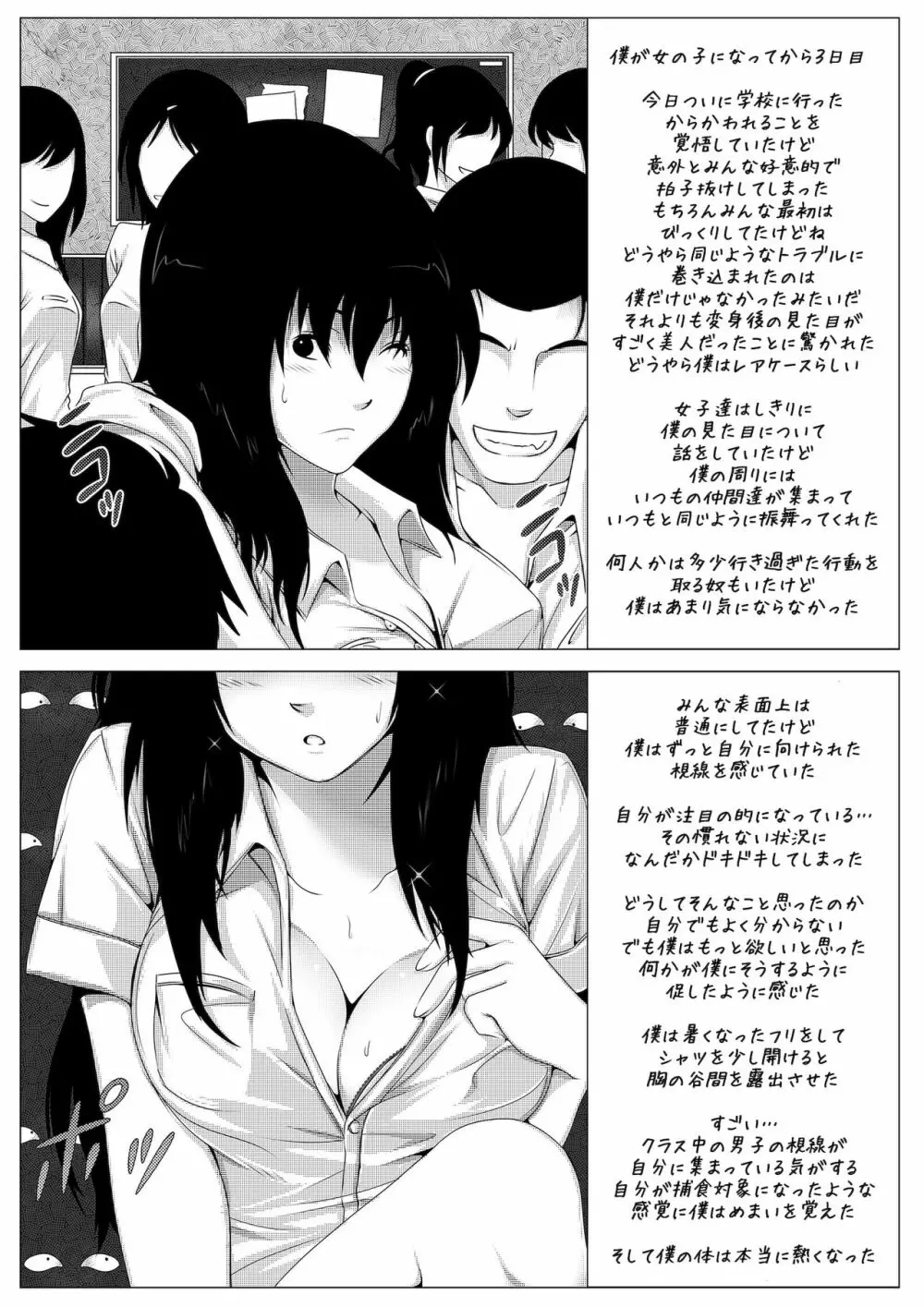 a TG project - page7