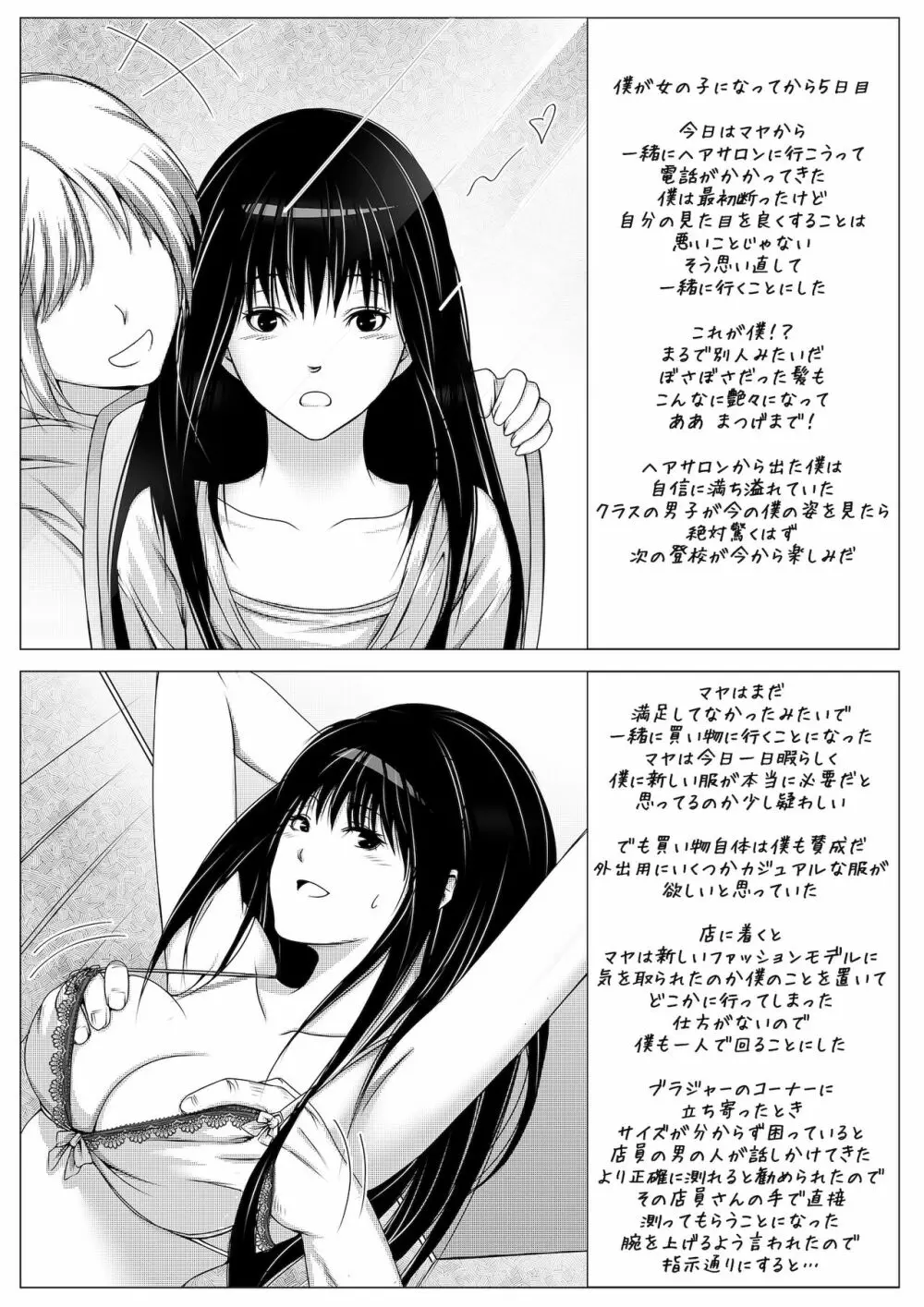 a TG project - page9