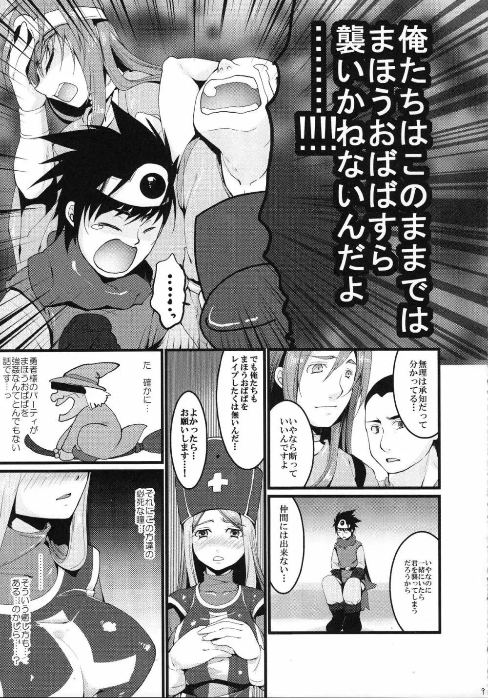 LOVEHERO.10 - page10