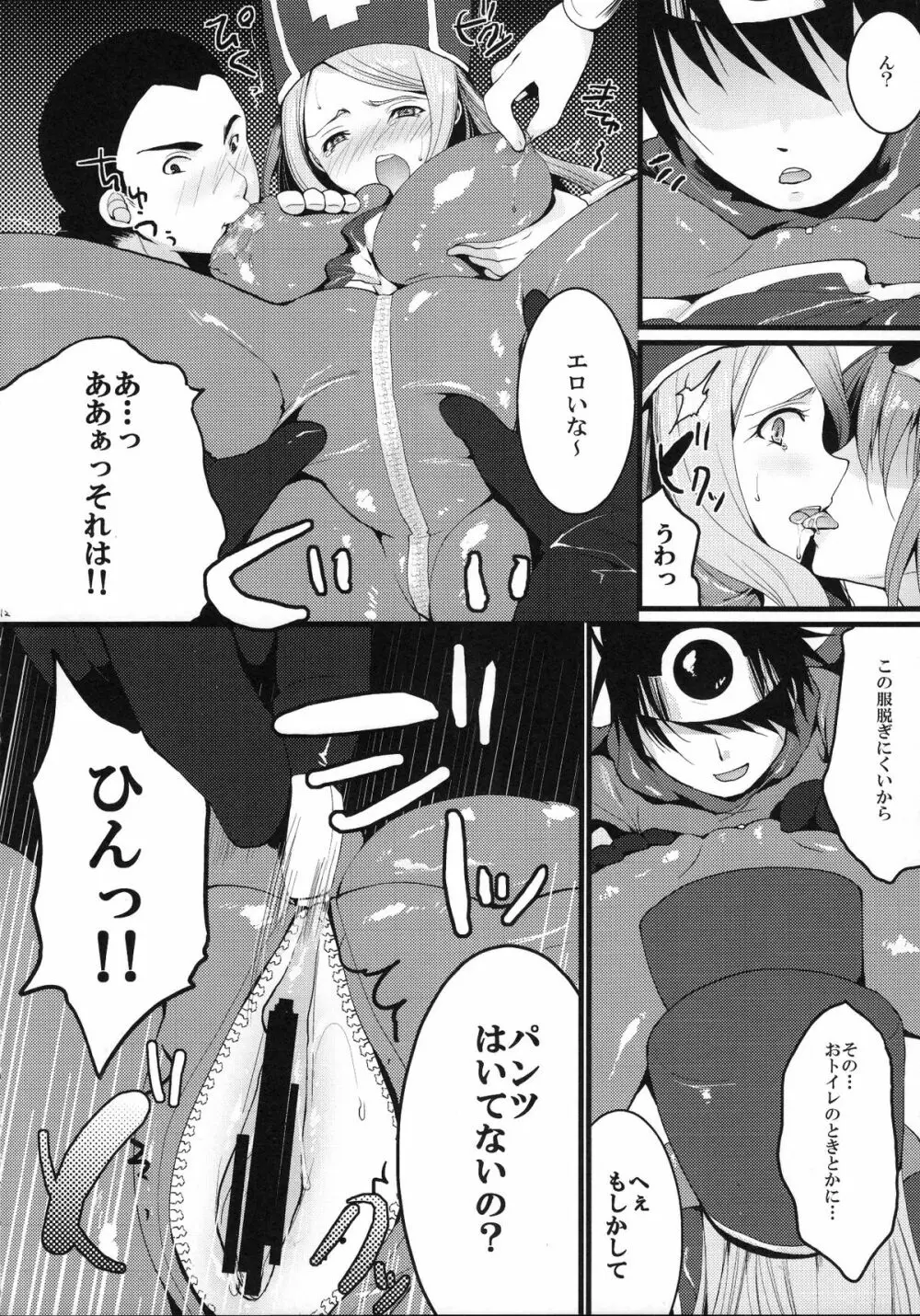 LOVEHERO.10 - page13