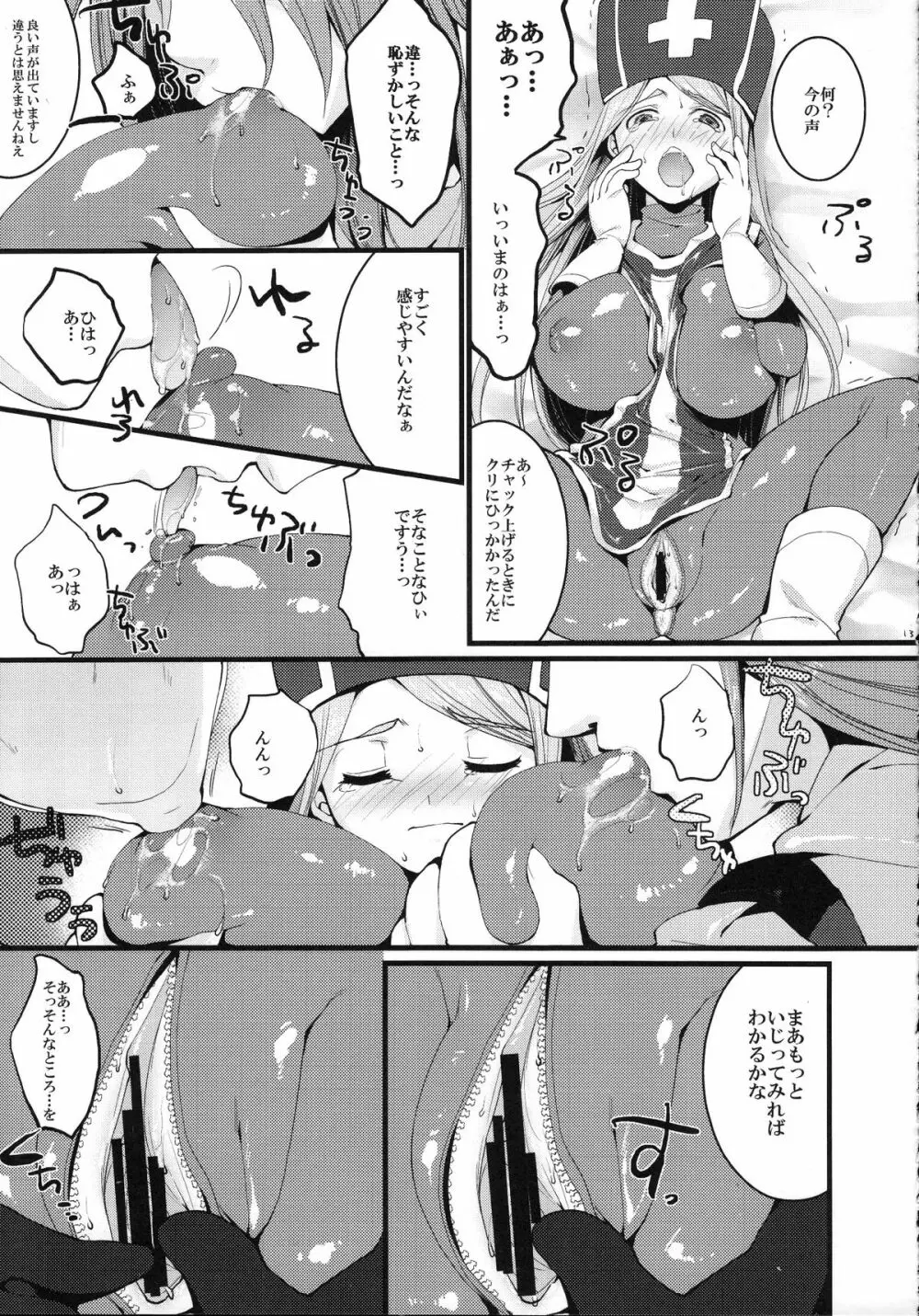 LOVEHERO.10 - page14