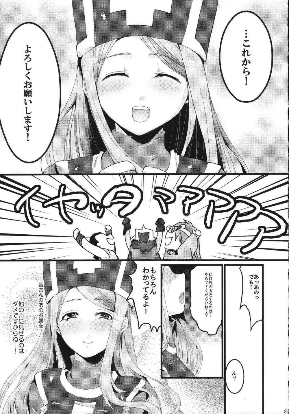 LOVEHERO.10 - page34