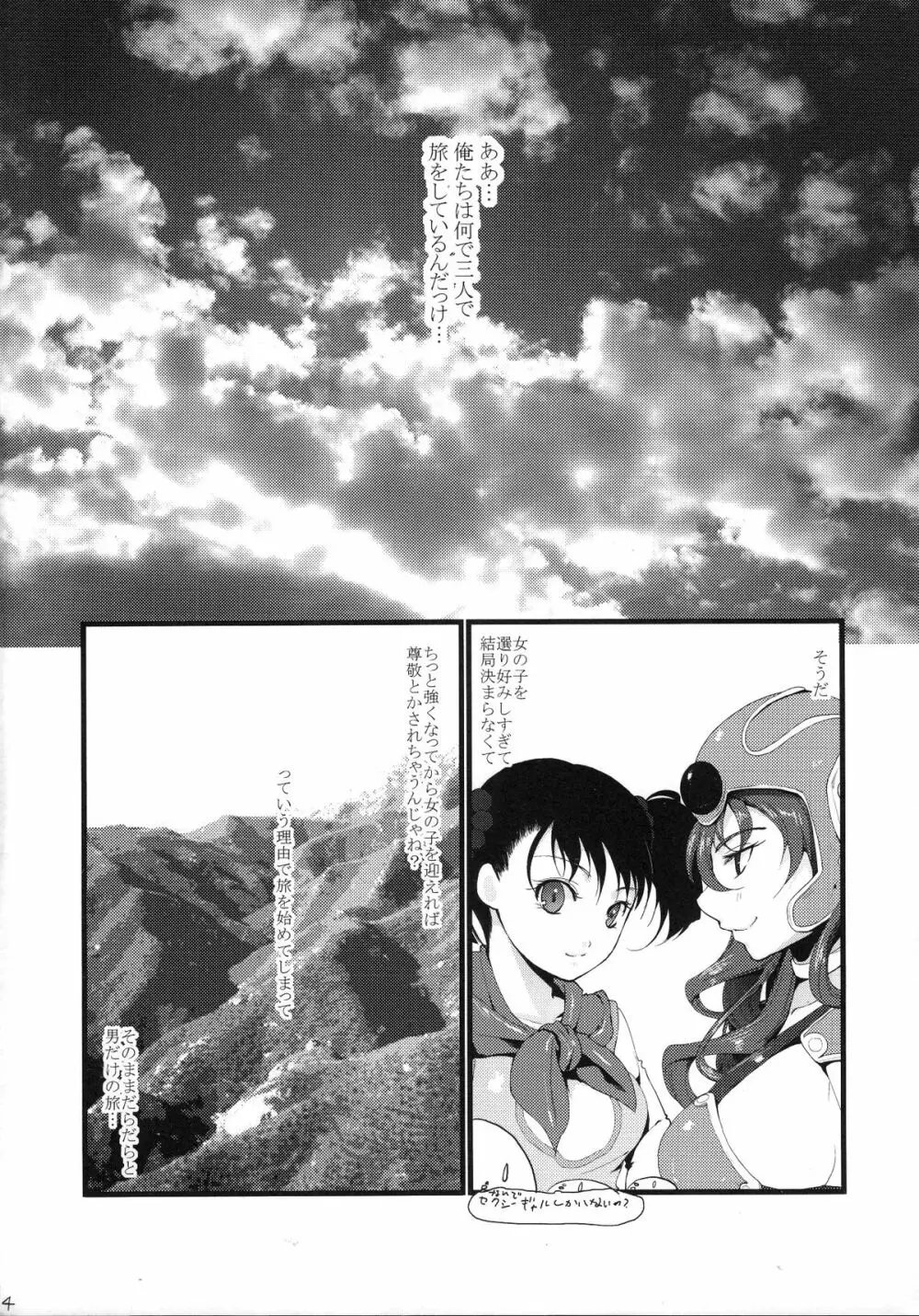 LOVEHERO.10 - page5
