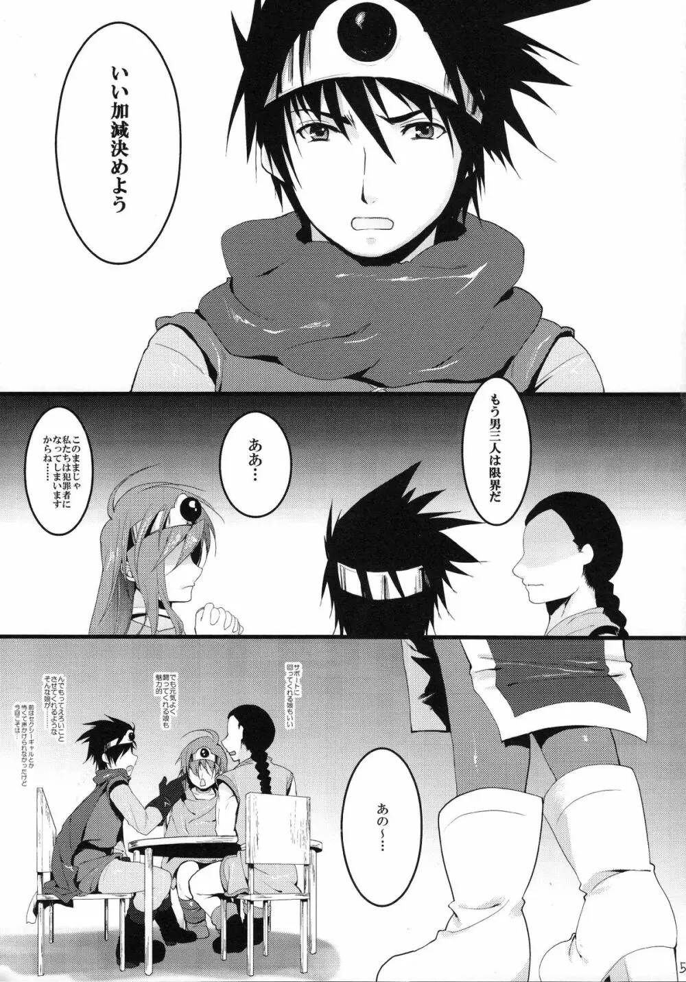 LOVEHERO.10 - page6