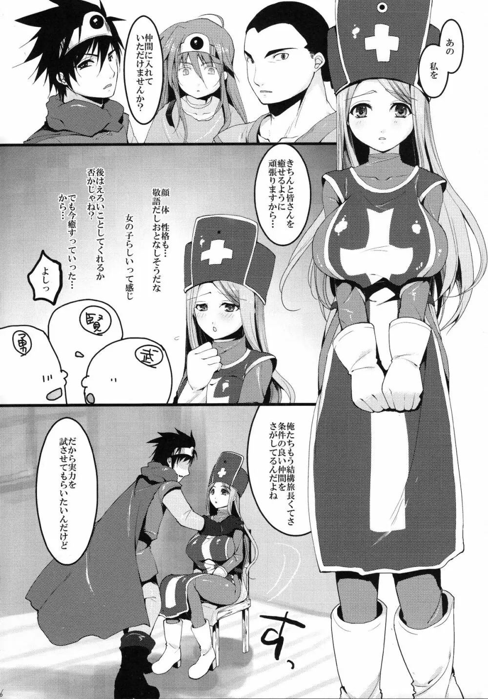 LOVEHERO.10 - page7