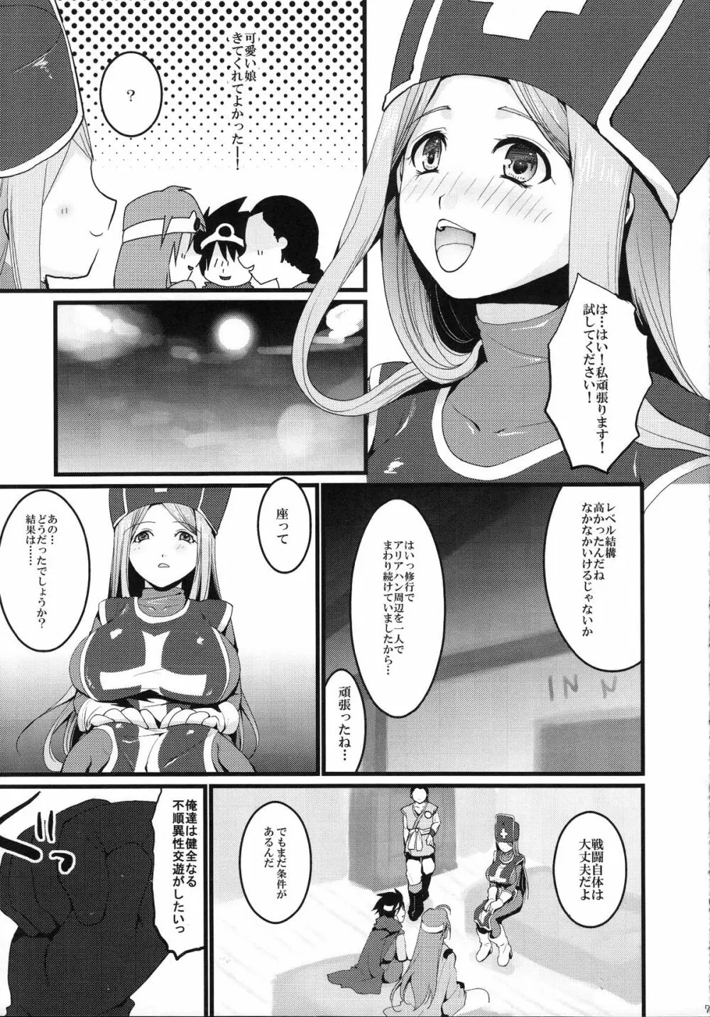LOVEHERO.10 - page8