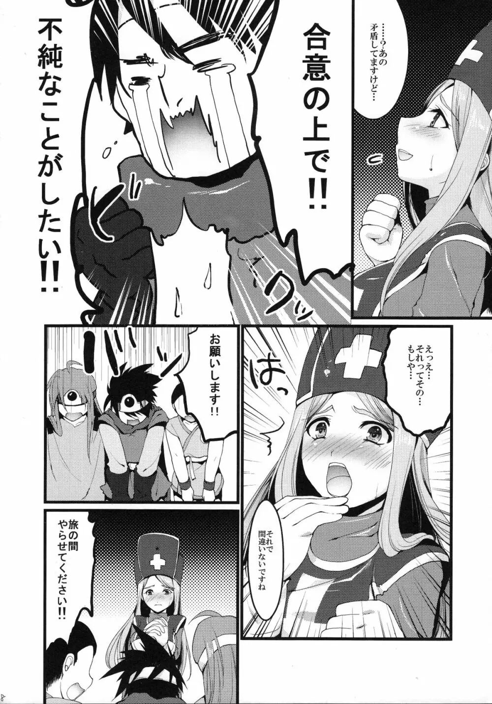 LOVEHERO.10 - page9